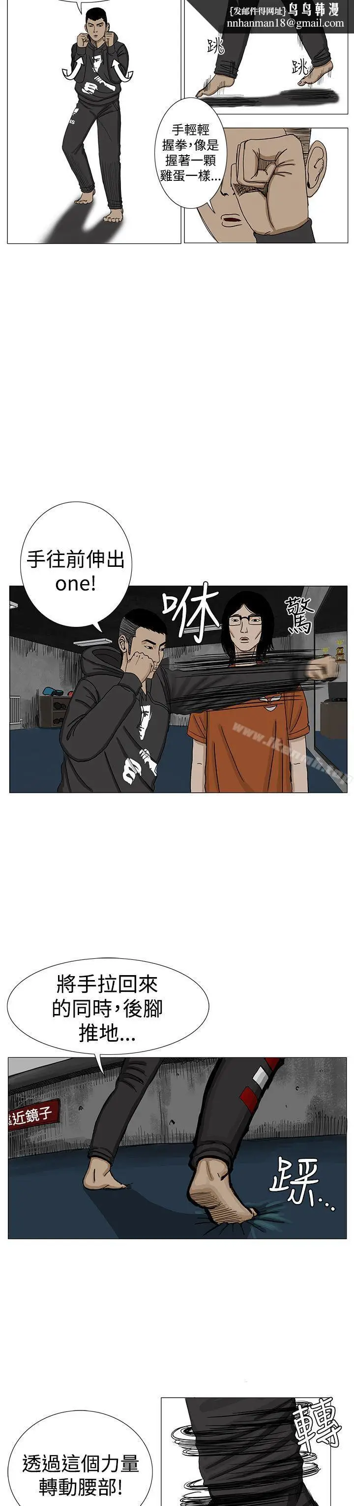漫画《RUN（完结）》第8话第21张图
