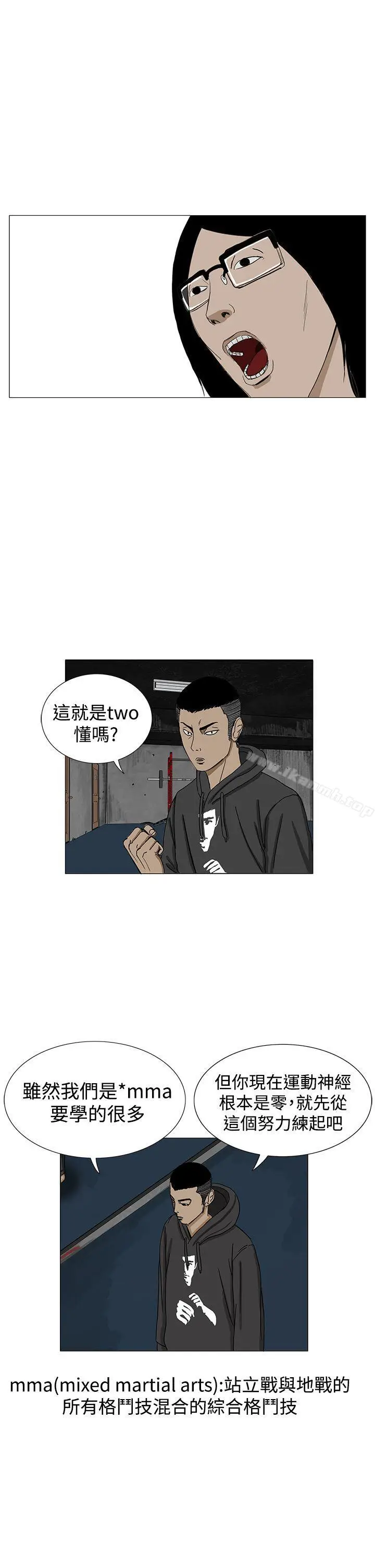 漫画《RUN（完结）》第8话第23张图