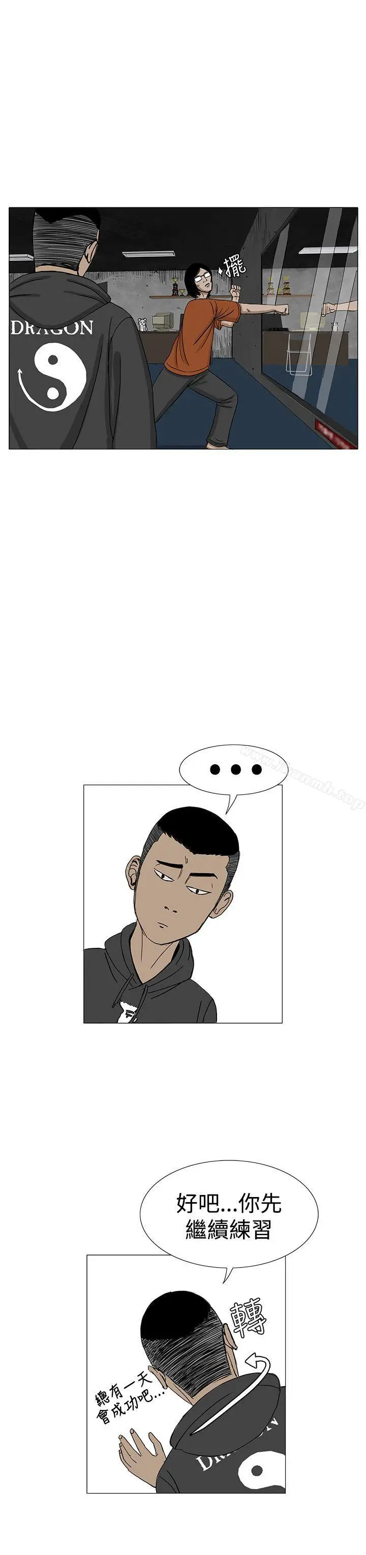 漫画《RUN（完结）》第8话第25张图