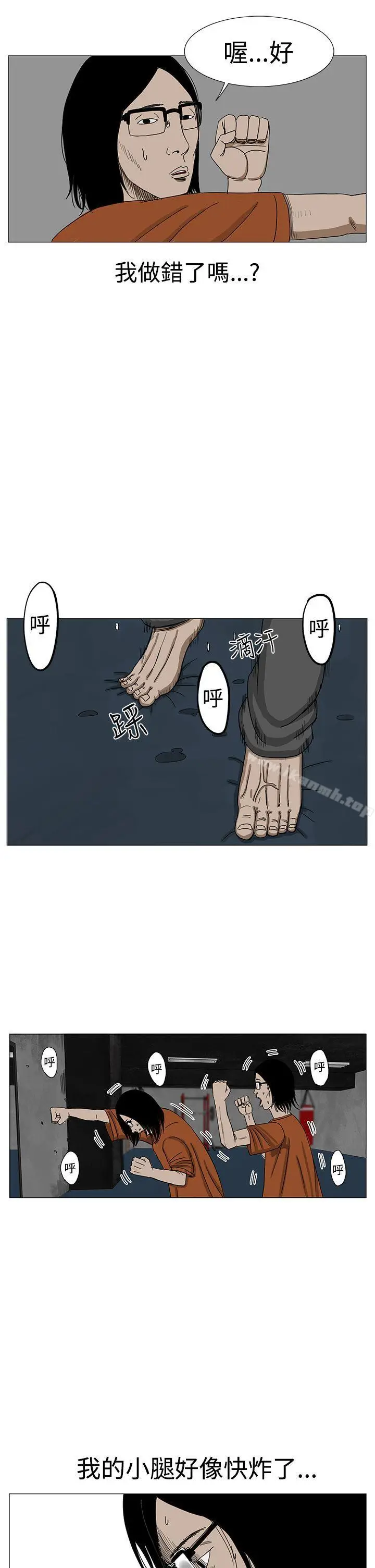 漫画《RUN（完结）》第8话第27张图