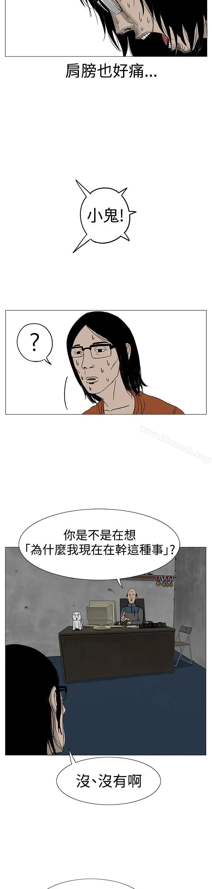 漫画《RUN（完结）》第8话第28张图