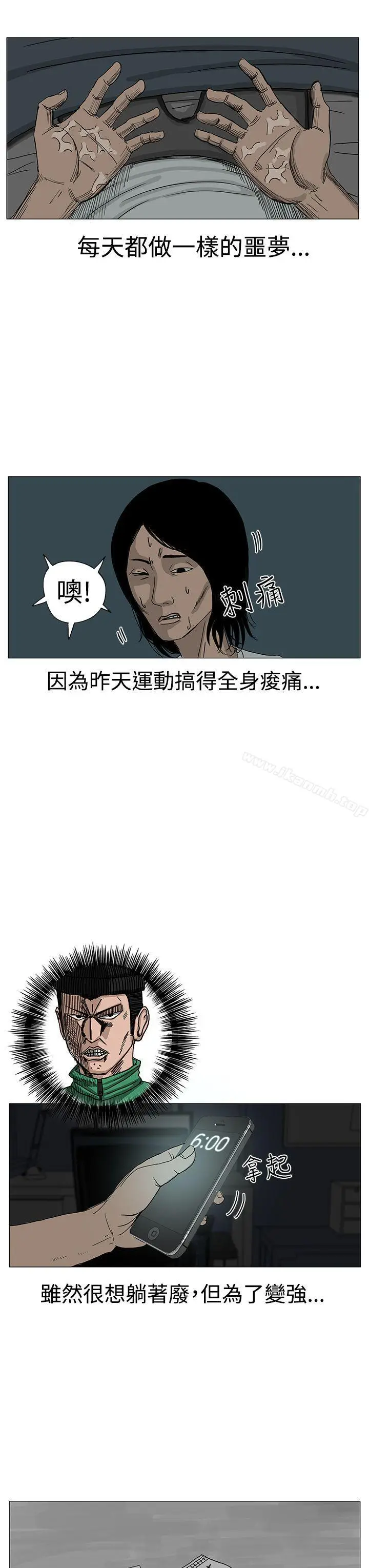 漫画《RUN（完结）》第8话第3张图