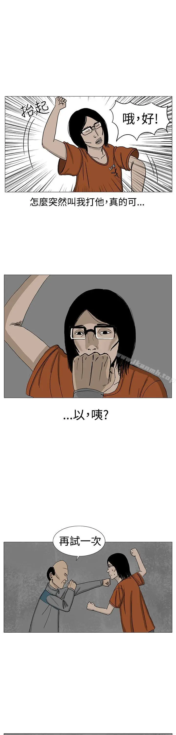 漫画《RUN（完结）》第8话第31张图