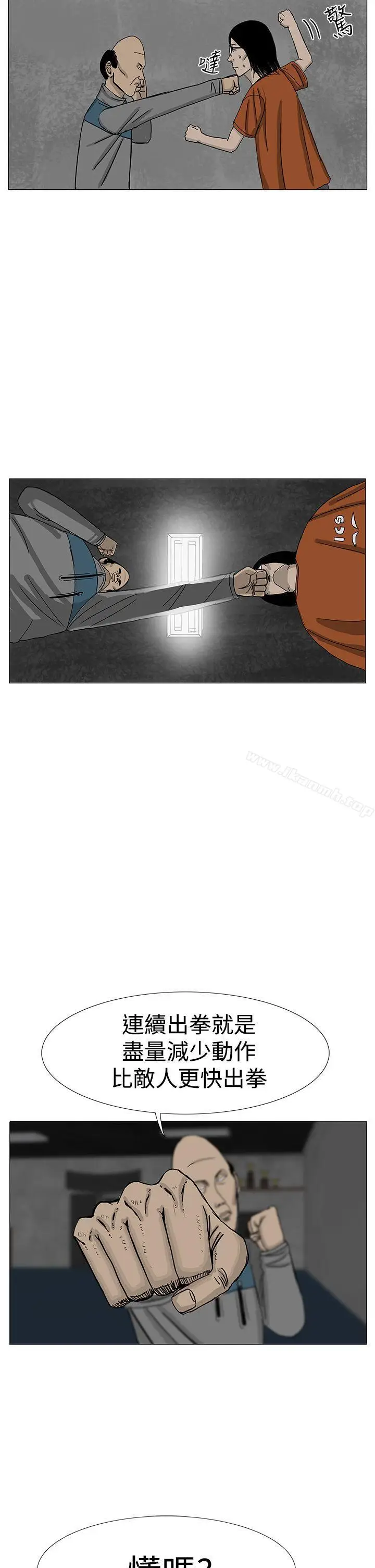漫画《RUN（完结）》第8话第32张图