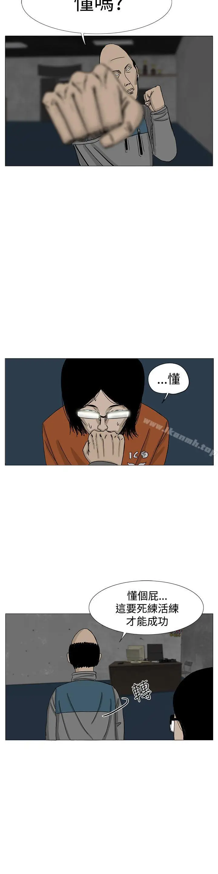 漫画《RUN（完结）》第8话第33张图