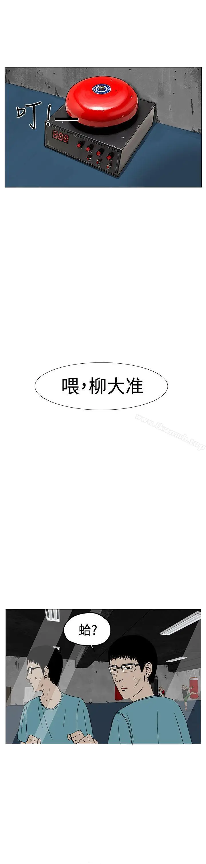 漫画《RUN（完结）》第8话第38张图