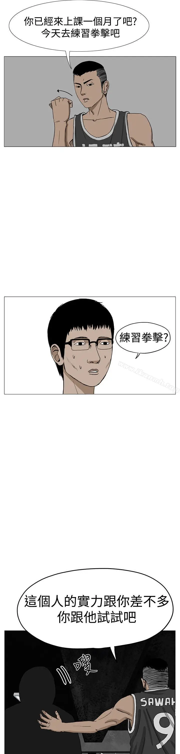 漫画《RUN（完结）》第8话第39张图