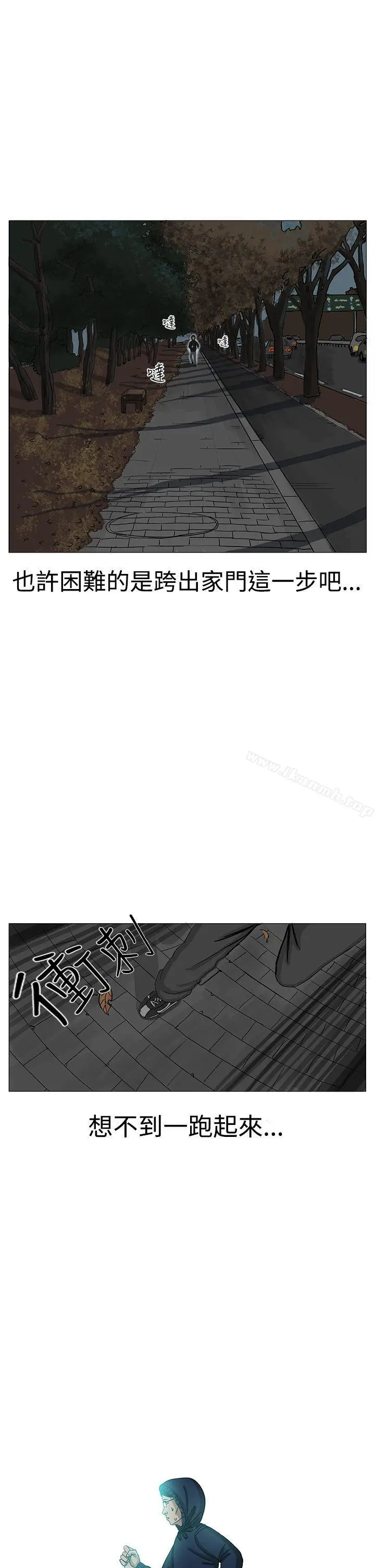 漫画《RUN（完结）》第8话第5张图