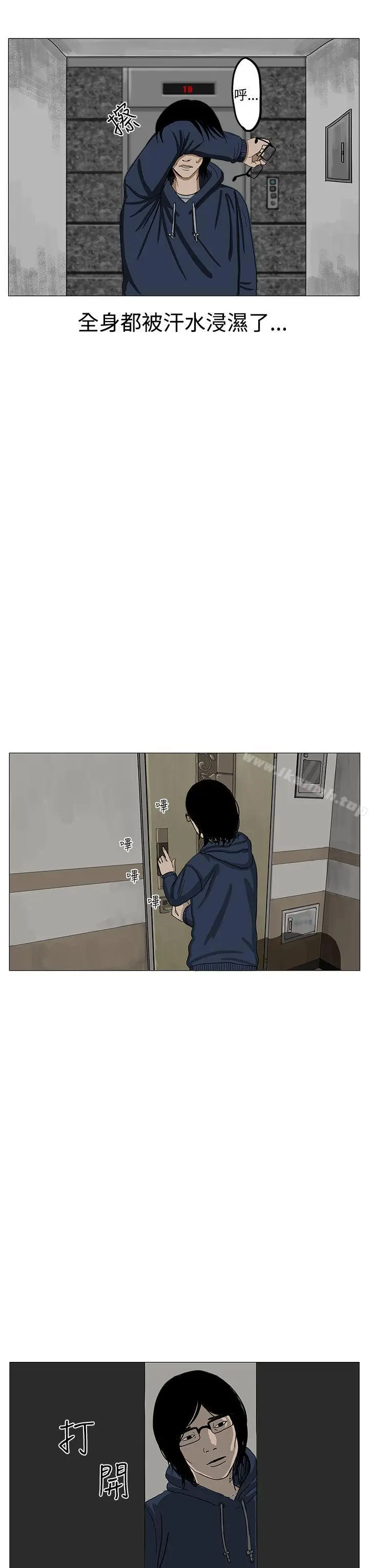 漫画《RUN（完结）》第8话第7张图