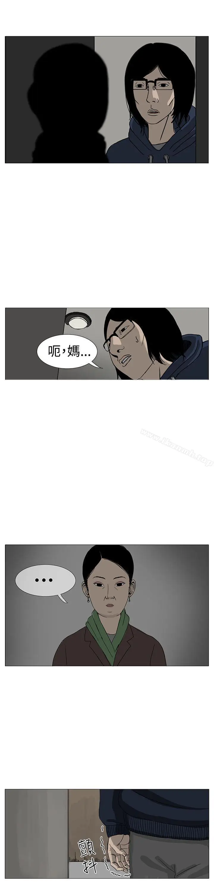 漫画《RUN（完结）》第8话第9张图