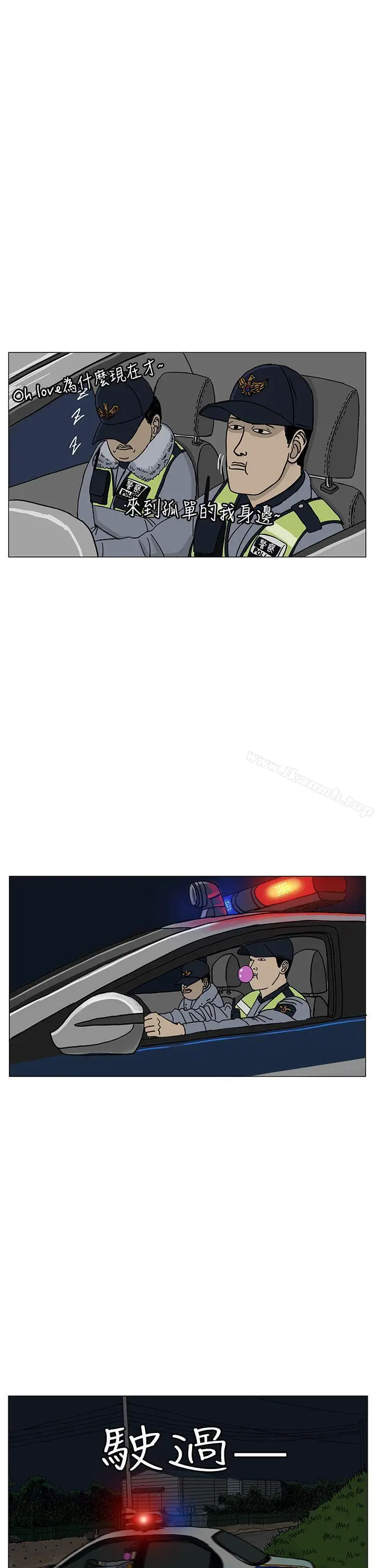 漫画《RUN（完结）》第19话第10张图