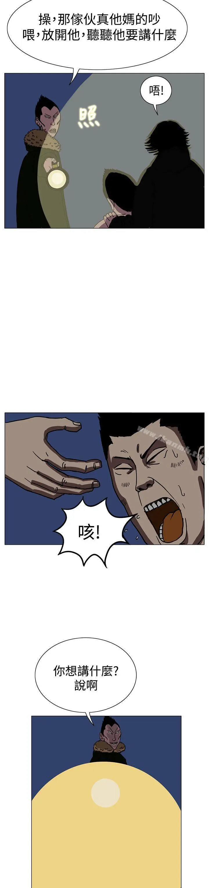 漫画《RUN（完结）》第19话第15张图