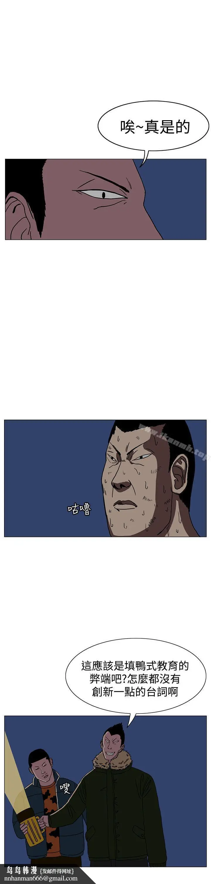 漫画《RUN（完结）》第19话第17张图