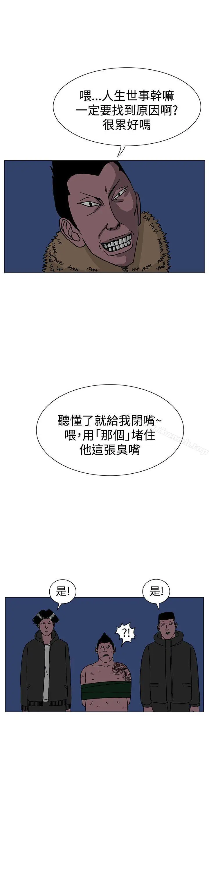 漫画《RUN（完结）》第19话第18张图