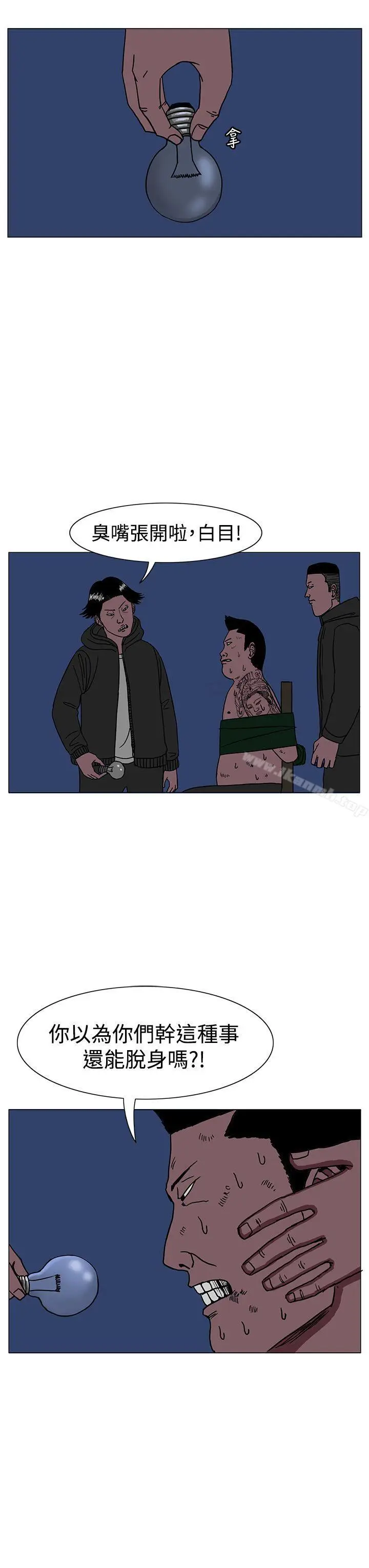 漫画《RUN（完结）》第19话第19张图