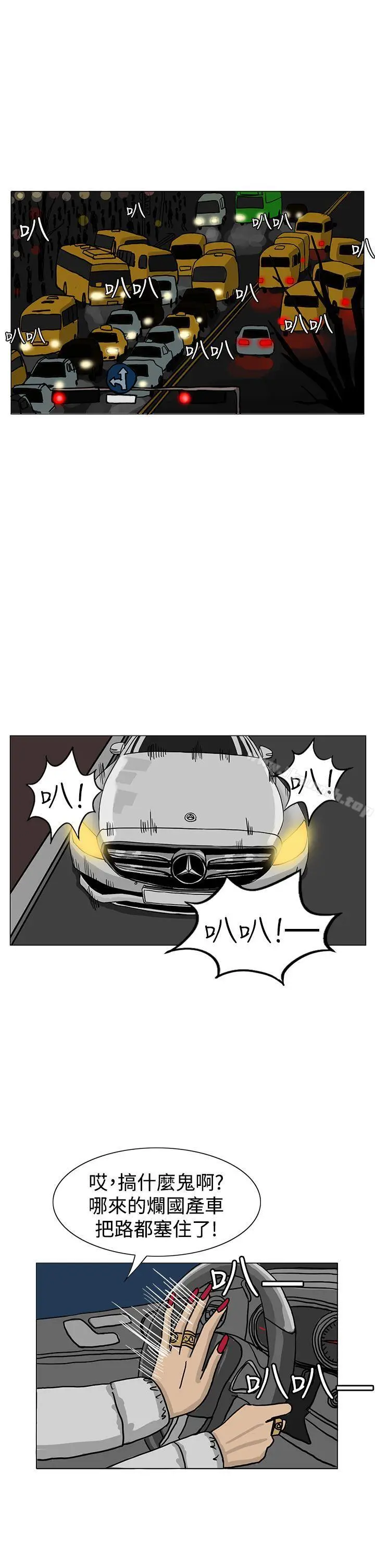 漫画《RUN（完结）》第19话第2张图
