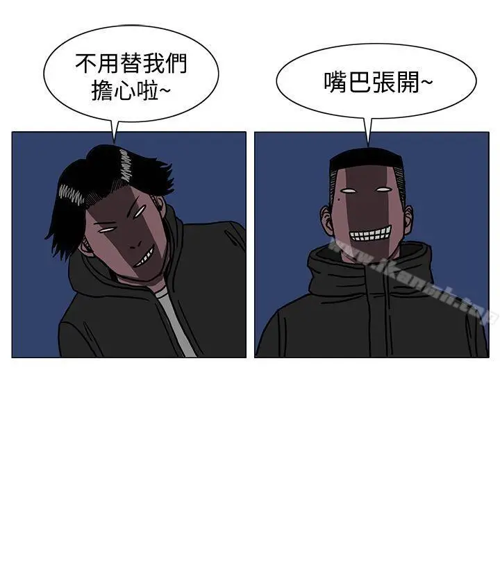 漫画《RUN（完结）》第19话第20张图