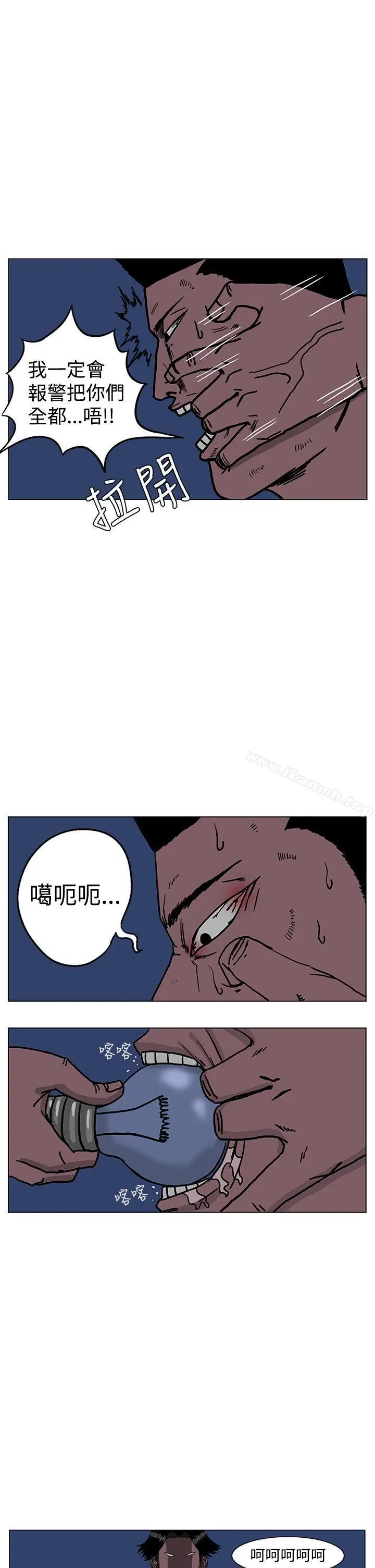 漫画《RUN（完结）》第19话第21张图