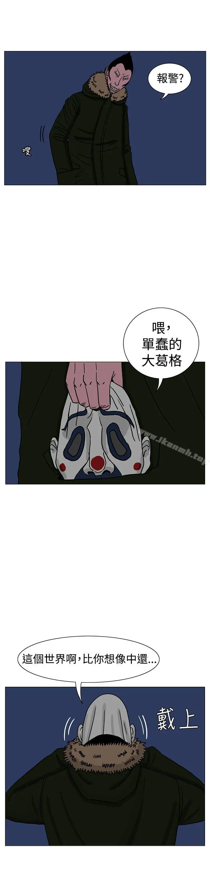 漫画《RUN（完结）》第19话第23张图