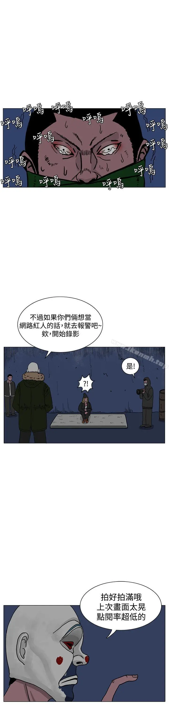 漫画《RUN（完结）》第19话第25张图