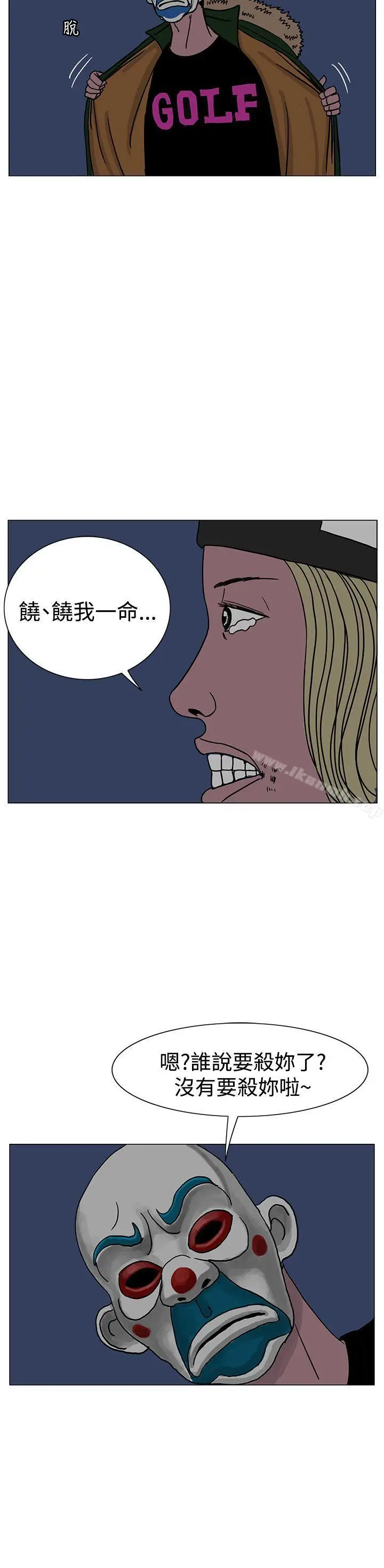 漫画《RUN（完结）》第19话第27张图