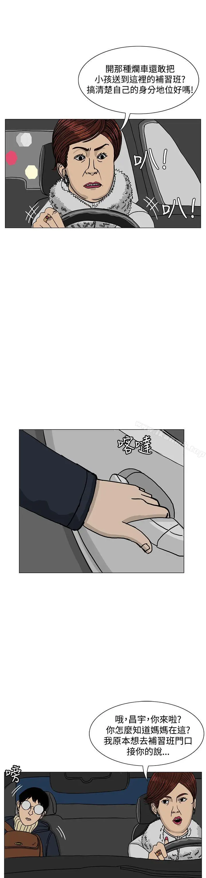 漫画《RUN（完结）》第19话第3张图