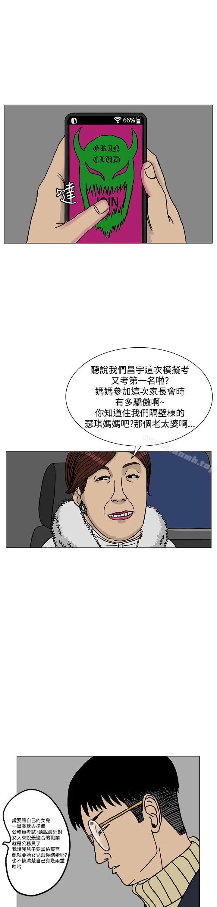漫画《RUN（完结）》第19话第5张图