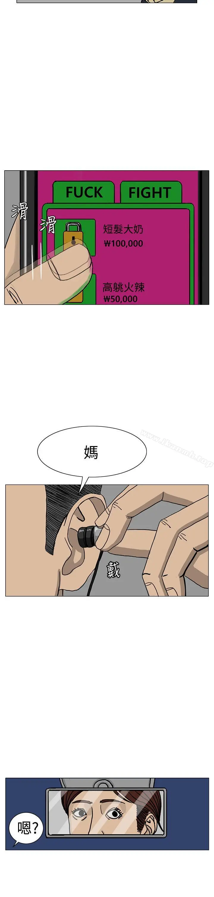 漫画《RUN（完结）》第19话第6张图