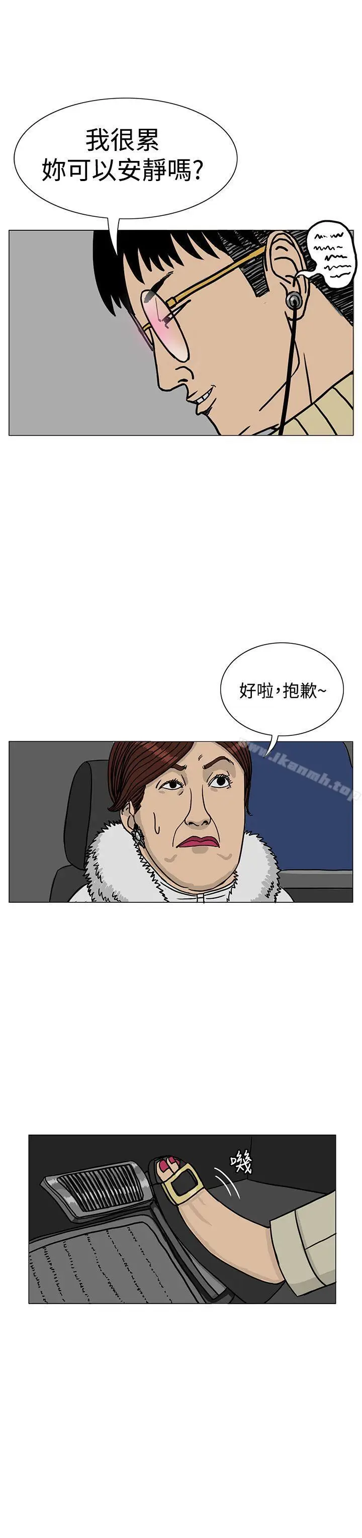 漫画《RUN（完结）》第19话第7张图