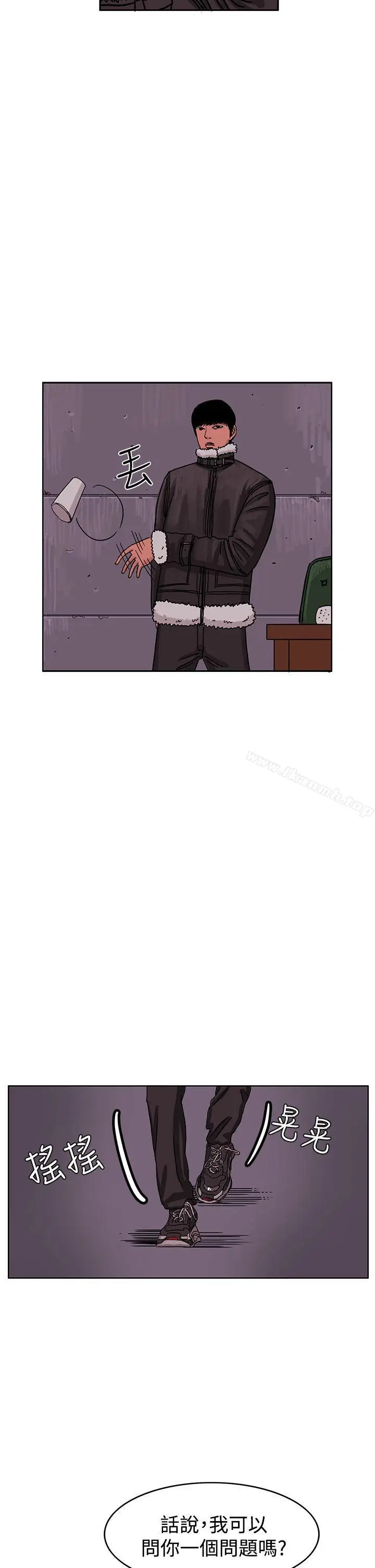 漫画《RUN（完结）》最终话第11张图