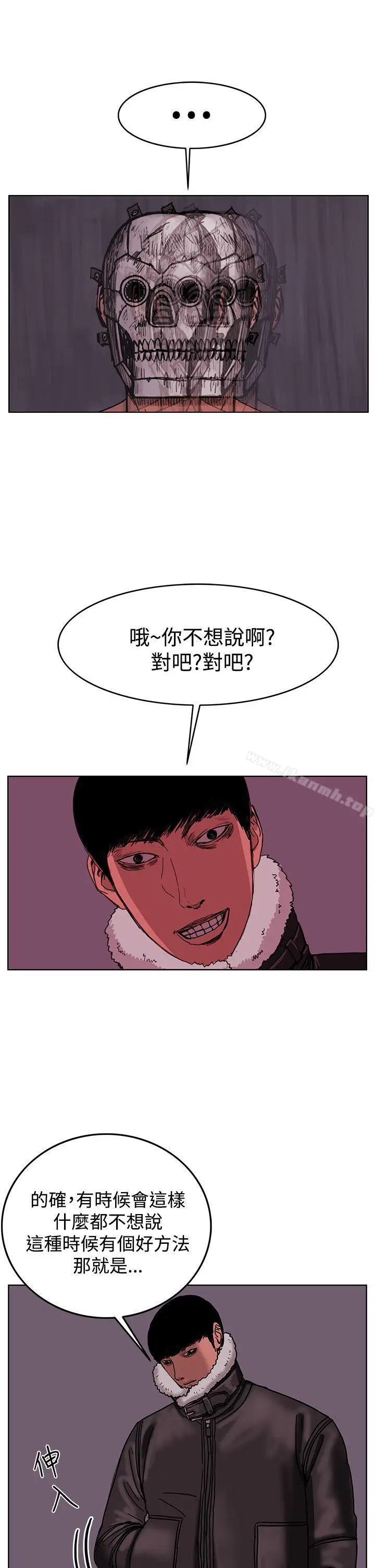 漫画《RUN（完结）》最终话第13张图