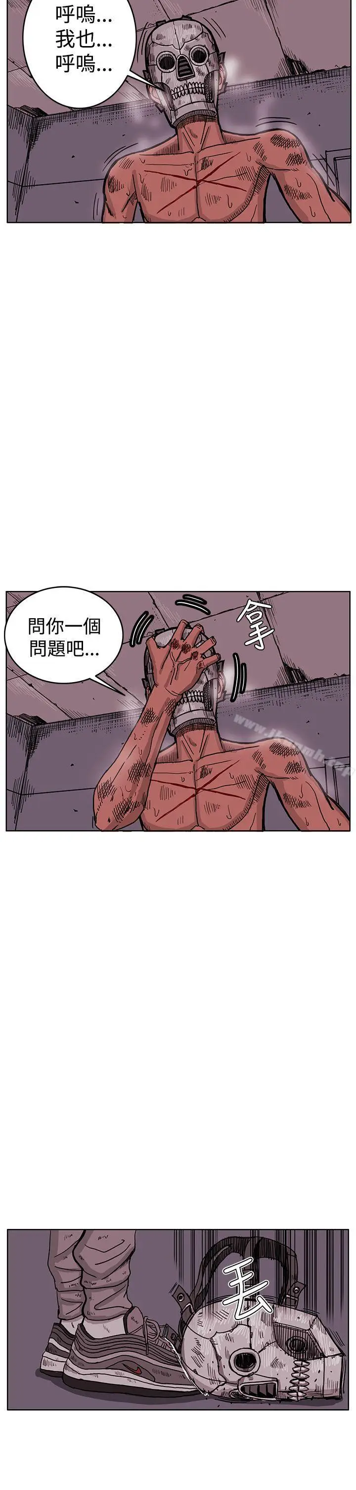 漫画《RUN（完结）》最终话第21张图
