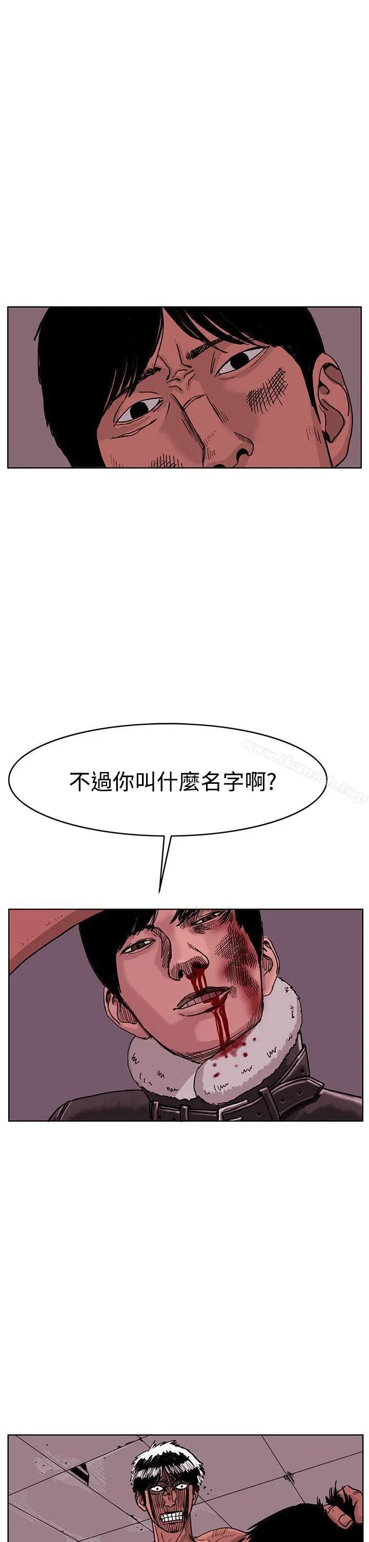 漫画《RUN（完结）》最终话第25张图