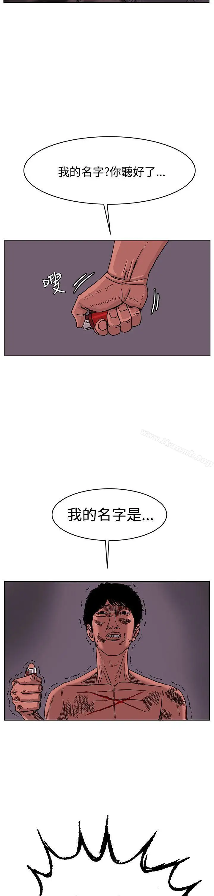 漫画《RUN（完结）》最终话第31张图