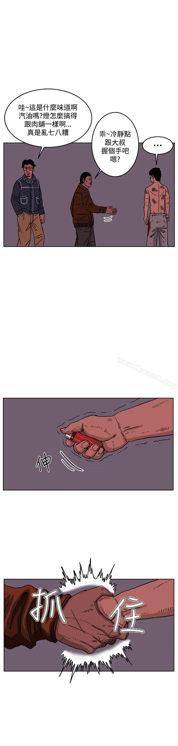 漫画《RUN（完结）》最终话第35张图
