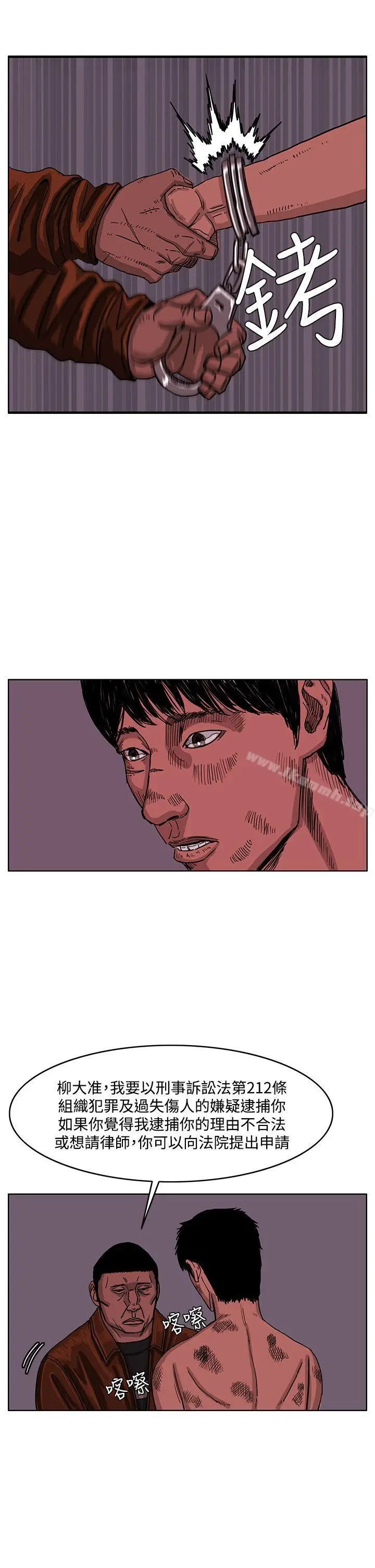 漫画《RUN（完结）》最终话第36张图