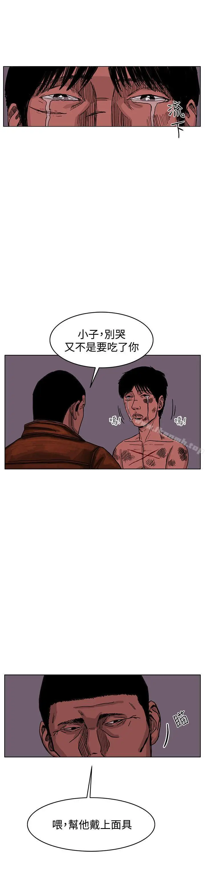 漫画《RUN（完结）》最终话第37张图