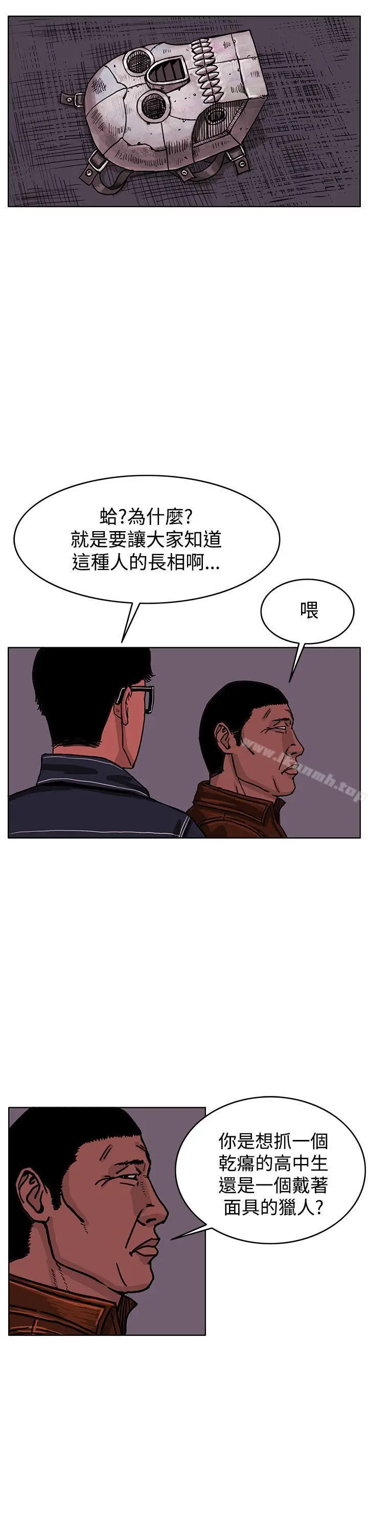 漫画《RUN（完结）》最终话第38张图