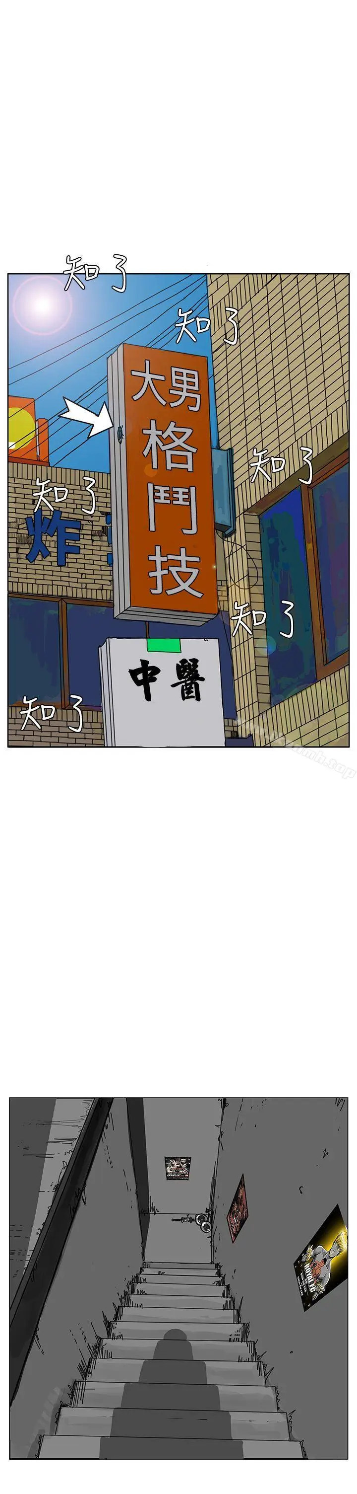 漫画《RUN（完结）》最终话第50张图