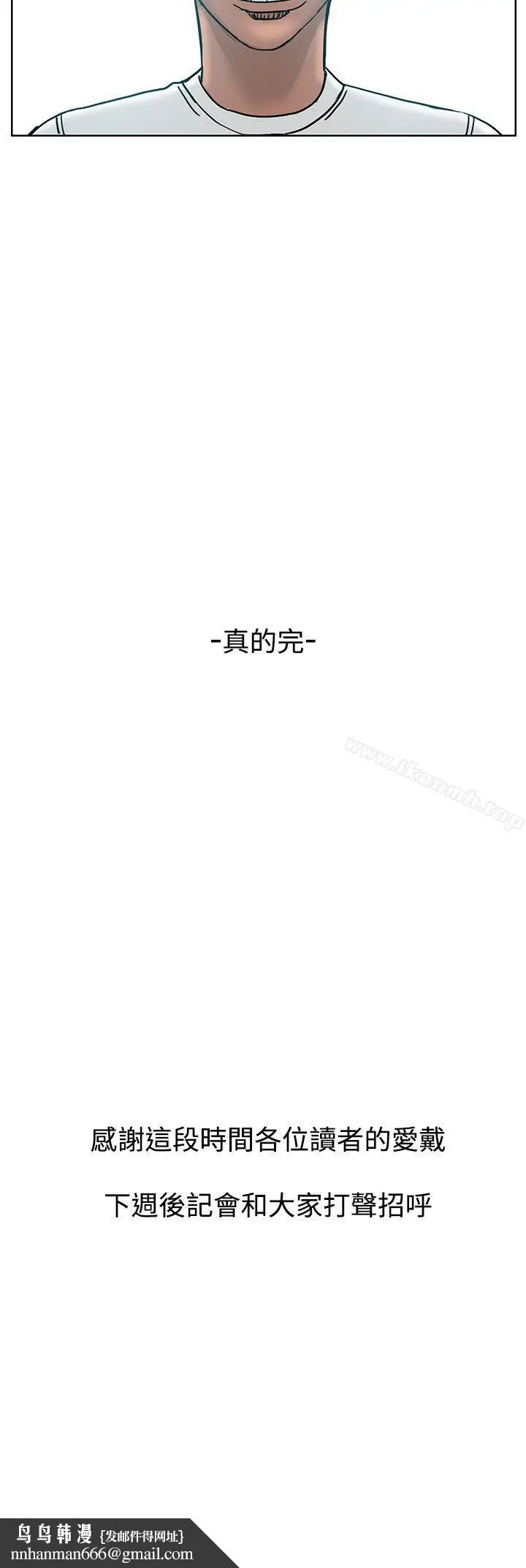 漫画《RUN（完结）》最终话第54张图