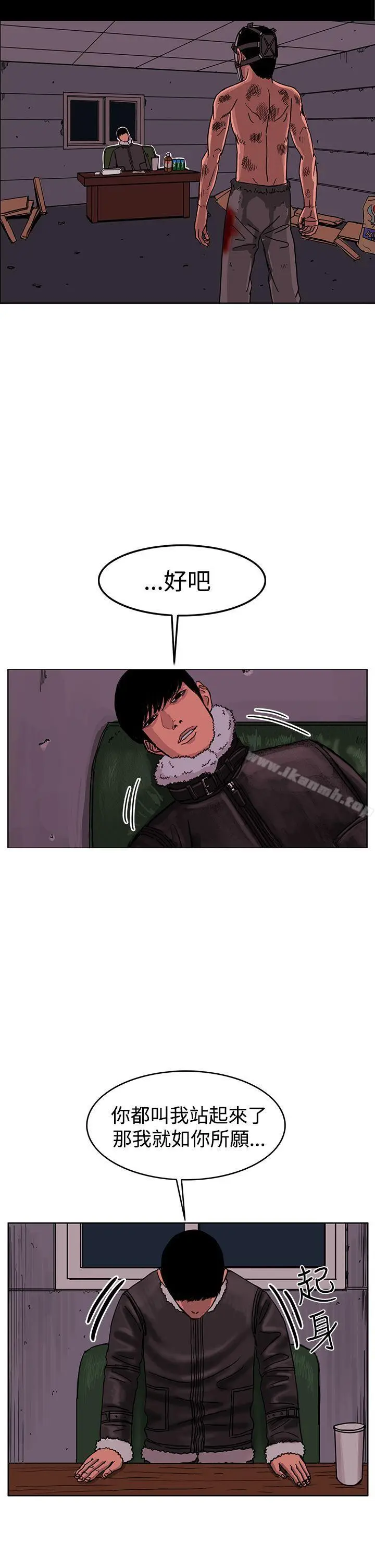 漫画《RUN（完结）》最终话第8张图