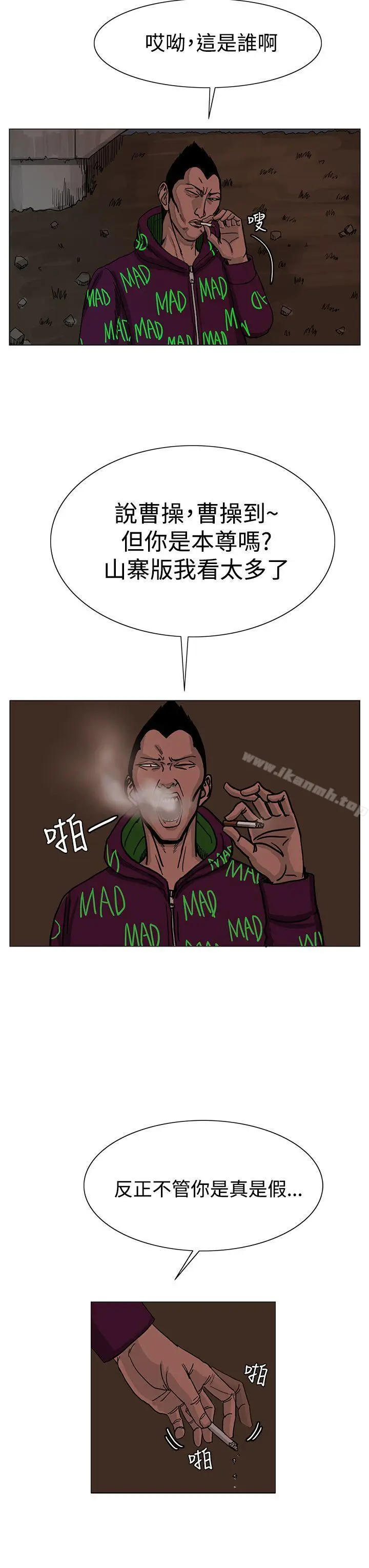 漫画《RUN（完结）》第24话第11张图