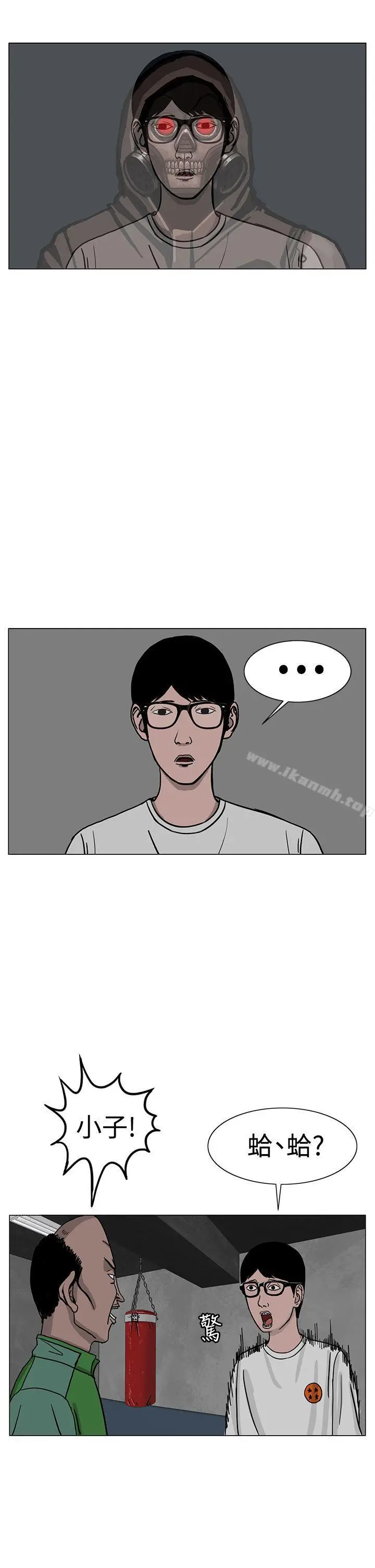 漫画《RUN（完结）》第24话第14张图