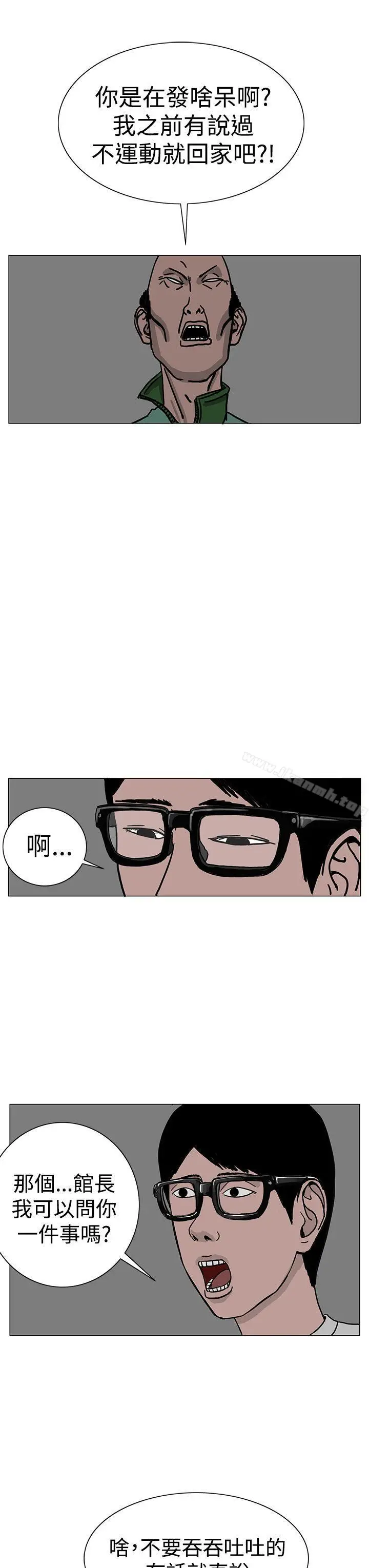 漫画《RUN（完结）》第24话第15张图