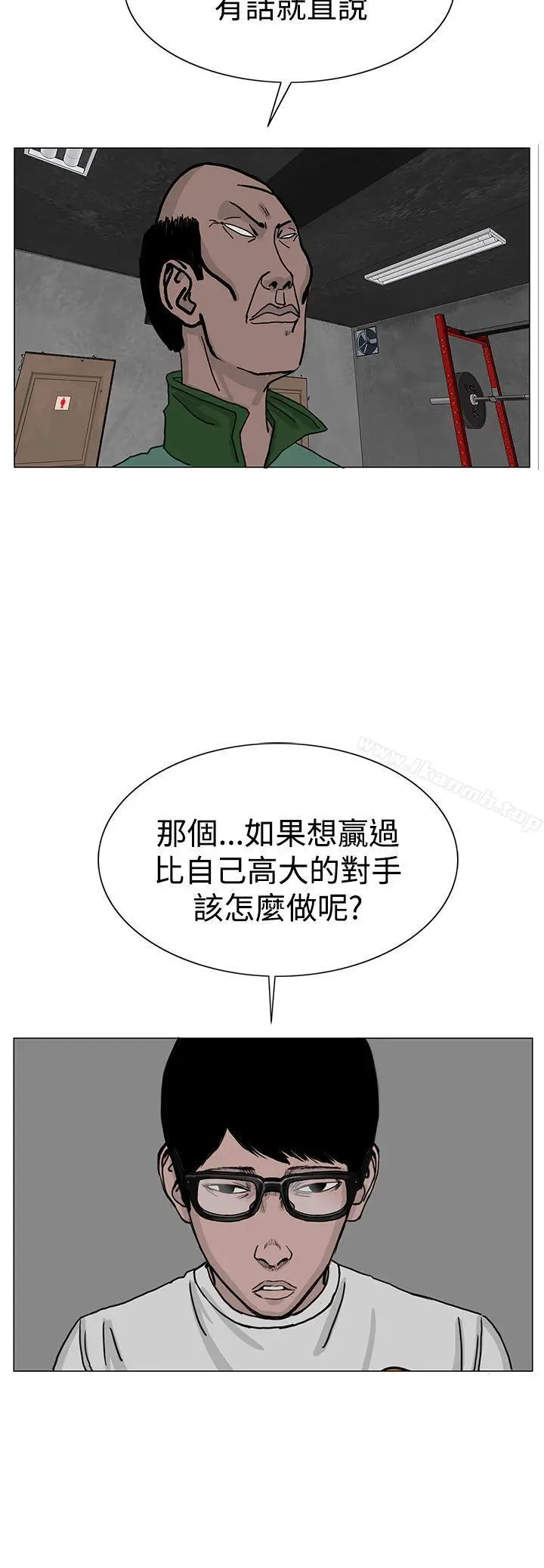 漫画《RUN（完结）》第24话第16张图