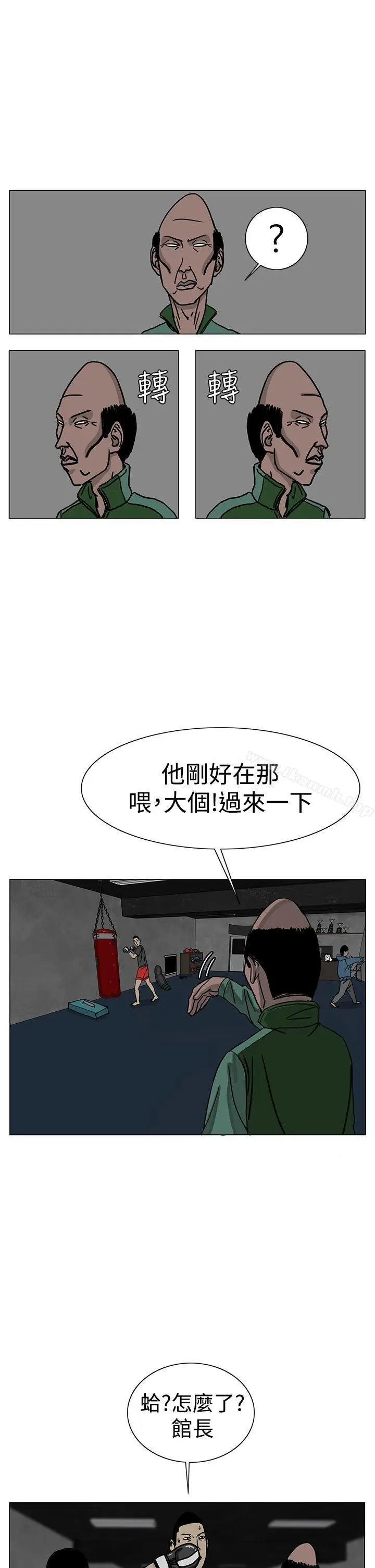 漫画《RUN（完结）》第24话第17张图