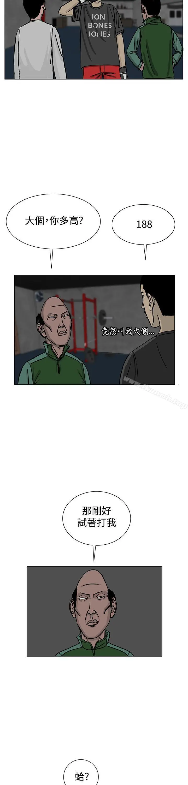 漫画《RUN（完结）》第24话第18张图