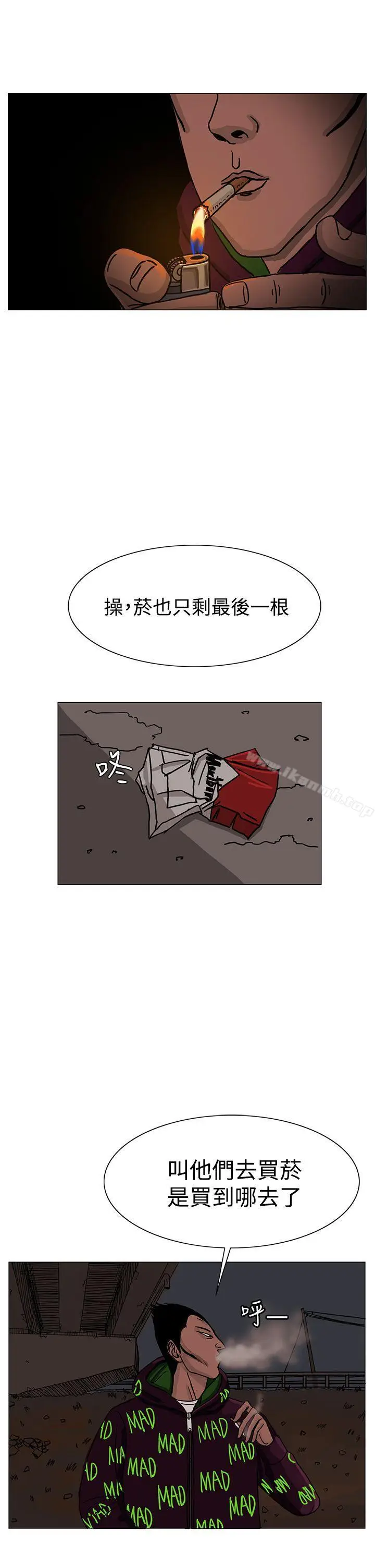 漫画《RUN（完结）》第24话第2张图