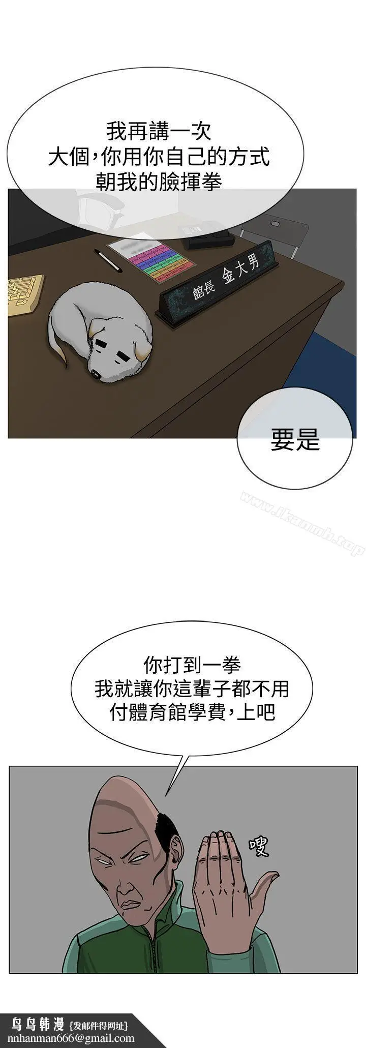 漫画《RUN（完结）》第24话第20张图