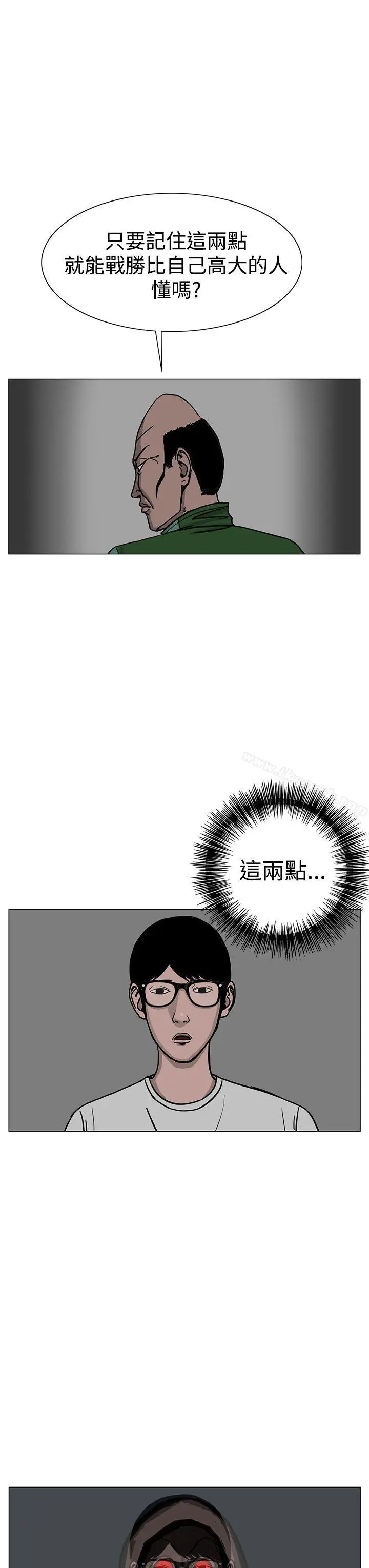 漫画《RUN（完结）》第24话第31张图